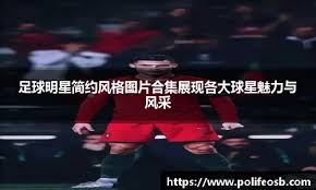 英超曼联足球俱乐部解雇主教练阿莫林