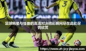 快问快答：C罗倒钩进球。